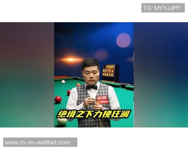 丁俊晖与李行巅峰对决直播精彩瞬间全程回顾与分析